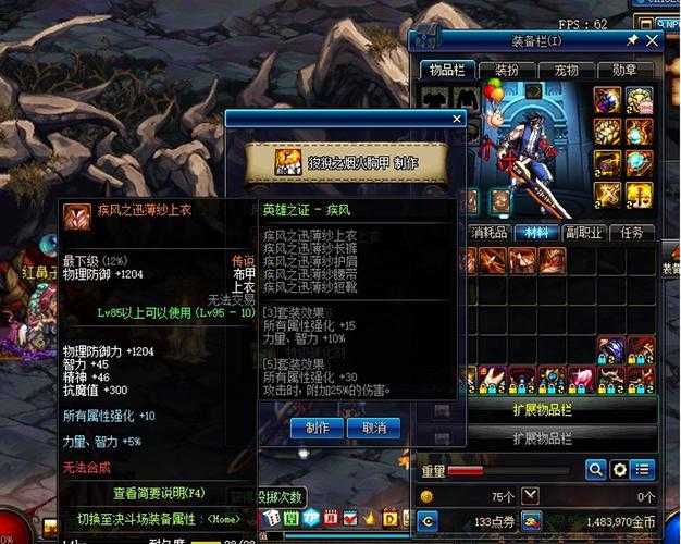 DNF哈林武器制作图获取方法及制作流程详解