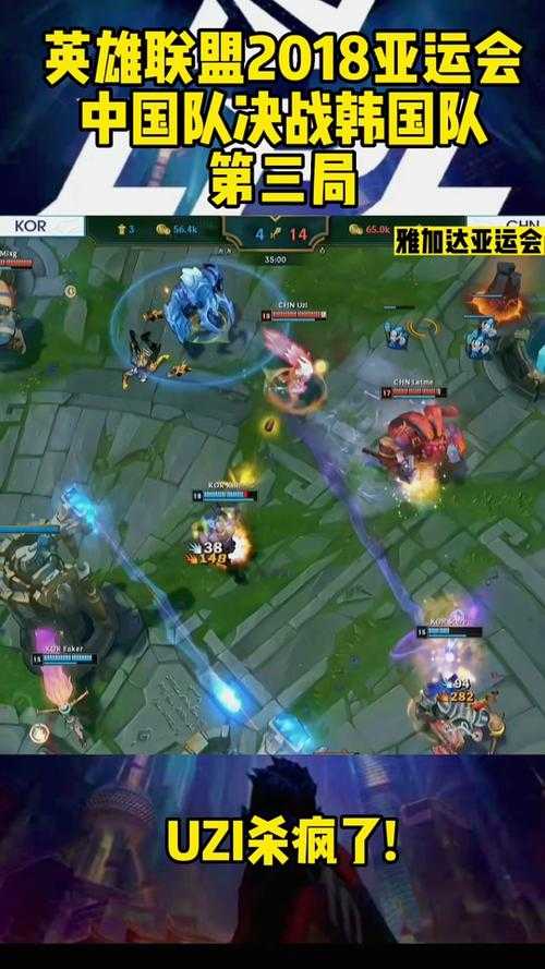 2018亚运会LOL决赛视频:中国3-1韩国夺冠精彩回放