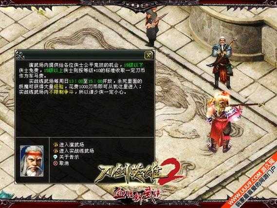 《刀剑2能退款吗?购买前必看政策》