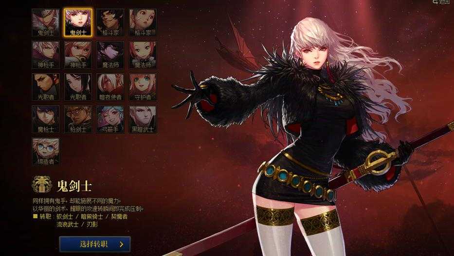驭剑士加点推荐?女鬼剑士高效输出加点技巧