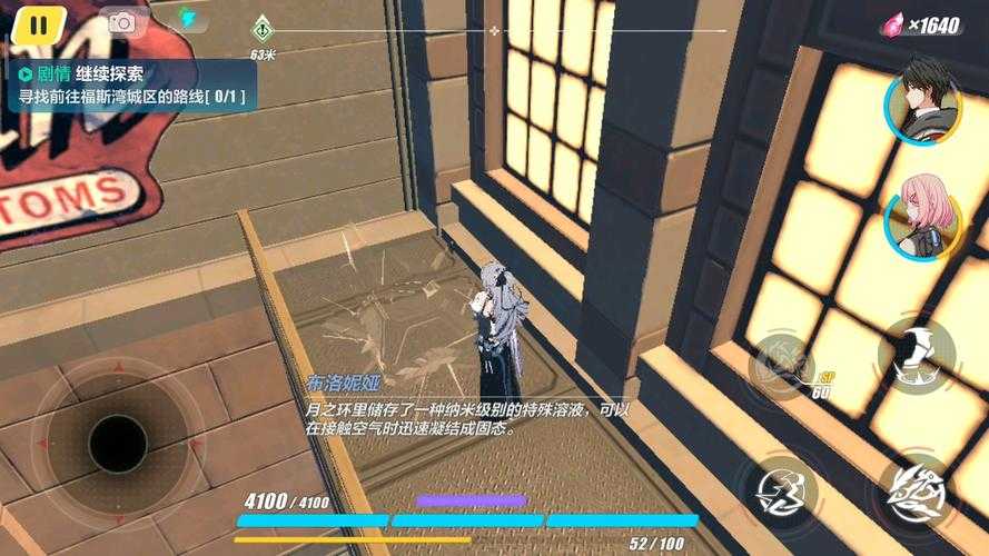 崩坏3后崩坏书第二章魔术师在哪