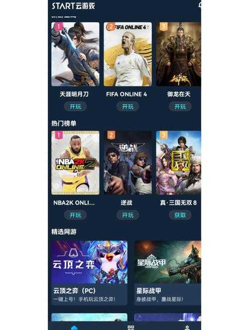 手机玩网页游戏app推荐:2025最新免费网页游戏平台大全