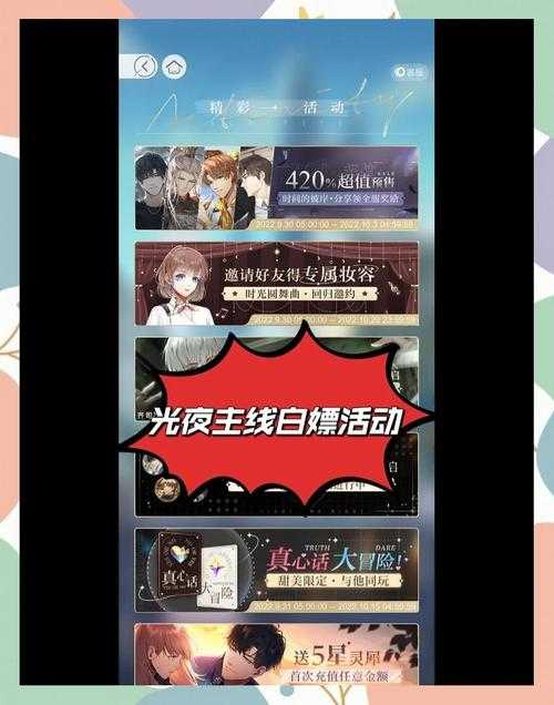 光夜如何快速刷等级