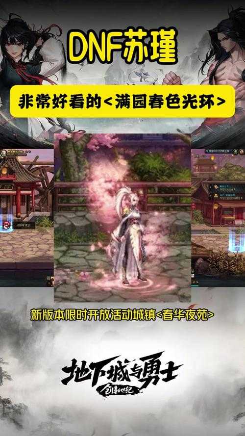 DNF决斗场光环领取时间及获取方法全攻略