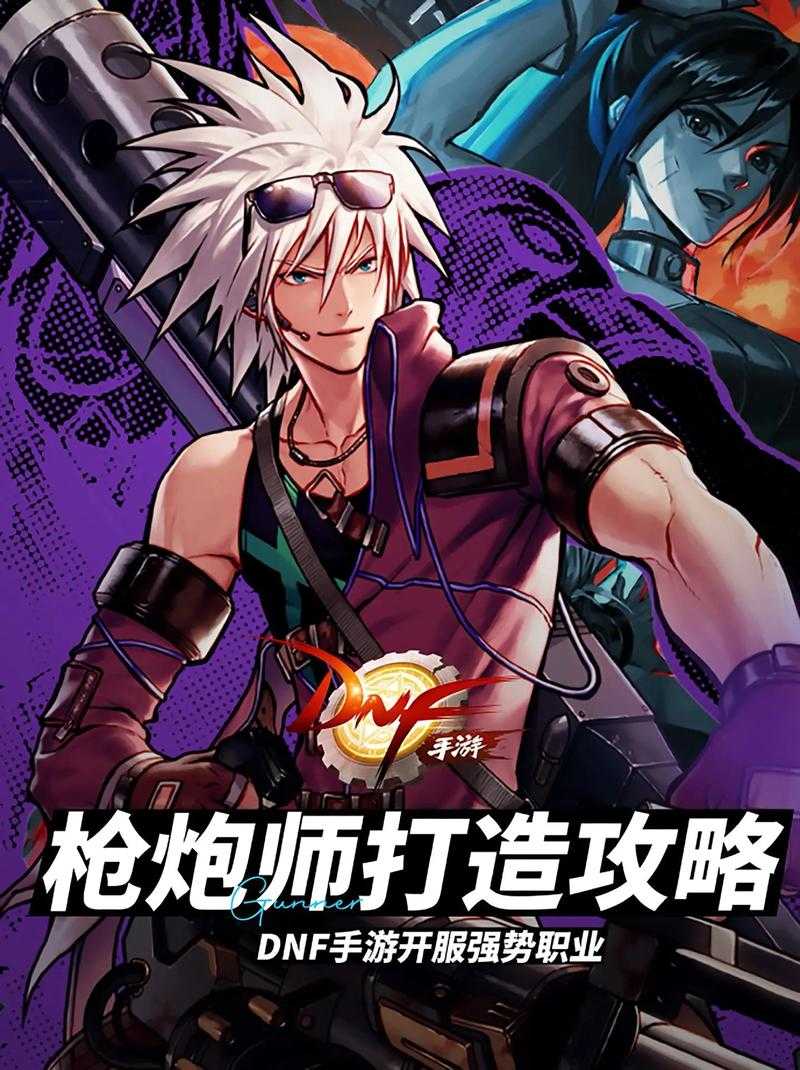 《DNF男枪十大高颜值武器推荐|神最帅装备合集》