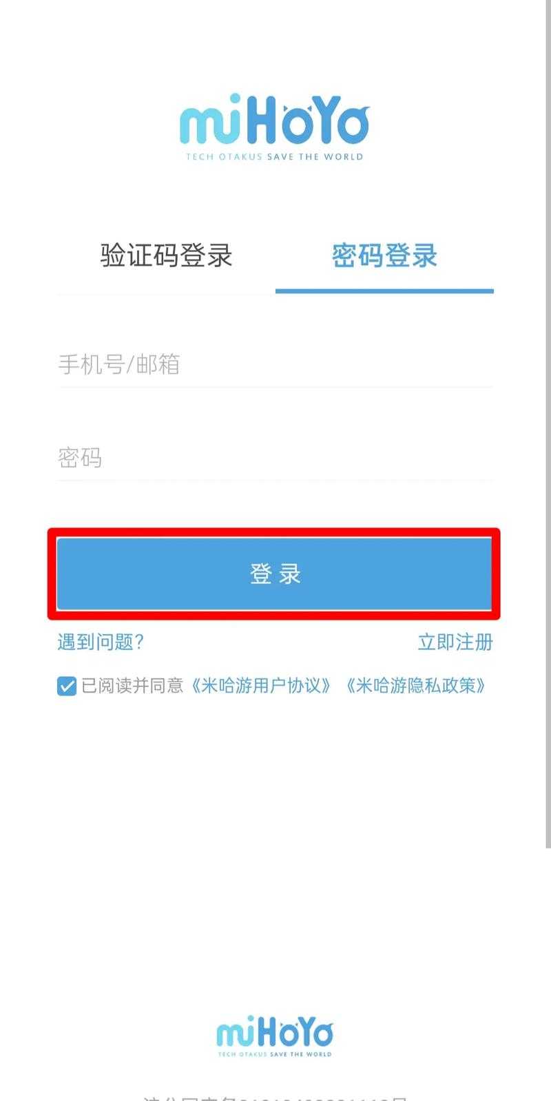 原神怎么开设备锁？开启方法及步骤详解