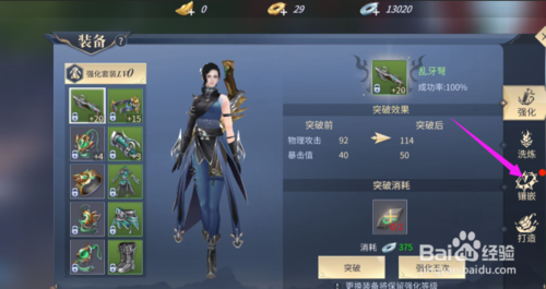 斗破苍穹蟒族魔核怎么搭配