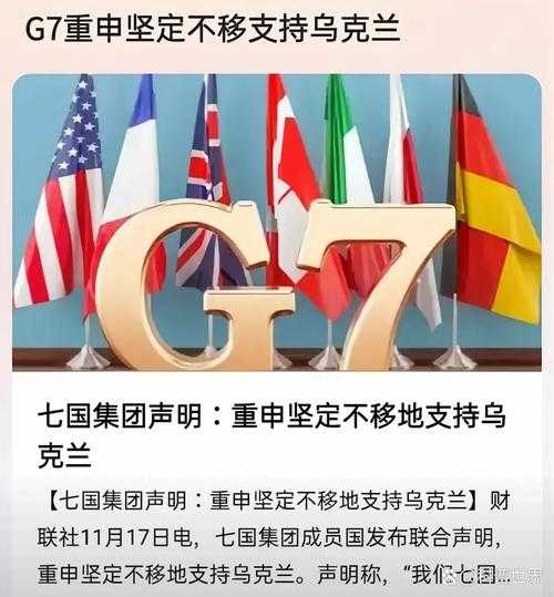 七国分别是什么国家？七国集团成员国名单及简介
