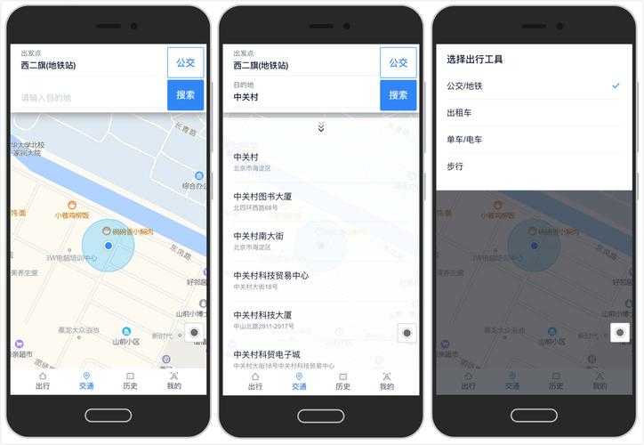 城市智行助手app官方下载-智能出行必备应用