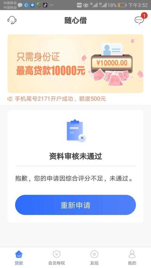 dd373APP提现被拒怎么办？解决方法