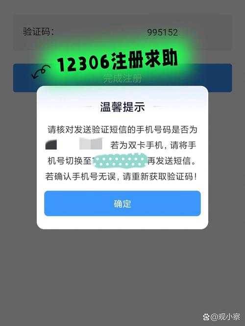 12306官方下载总失败怎么办有妙招