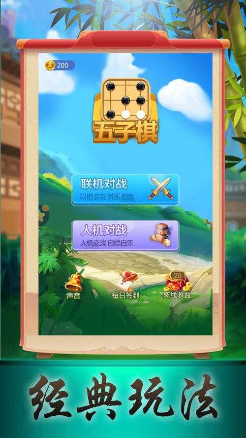 在线五子棋双人游戏免登录 - 即时对战无需注册