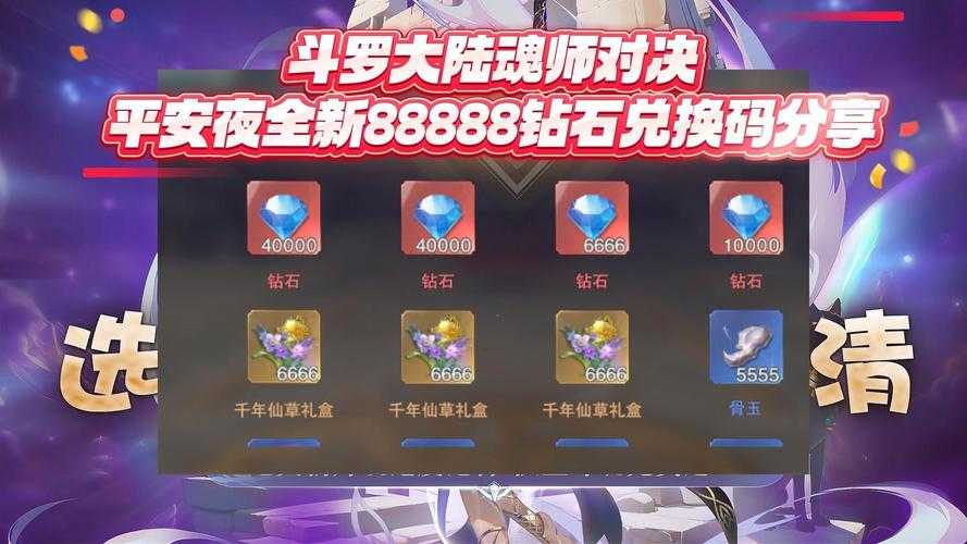 斗罗大陆:魂师对决唐门荣誉怎么获得