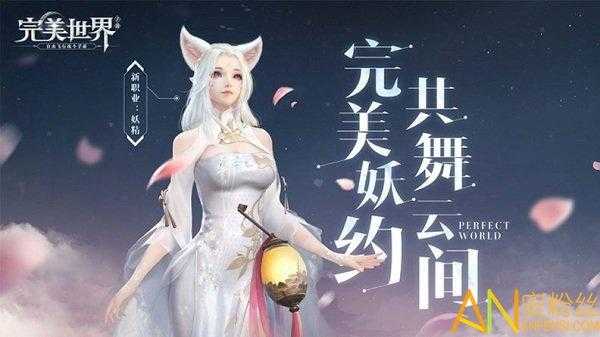 完美世界调制灵药任务怎么完成-