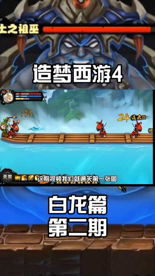 造梦西游4鱼纹腰带属性是什么