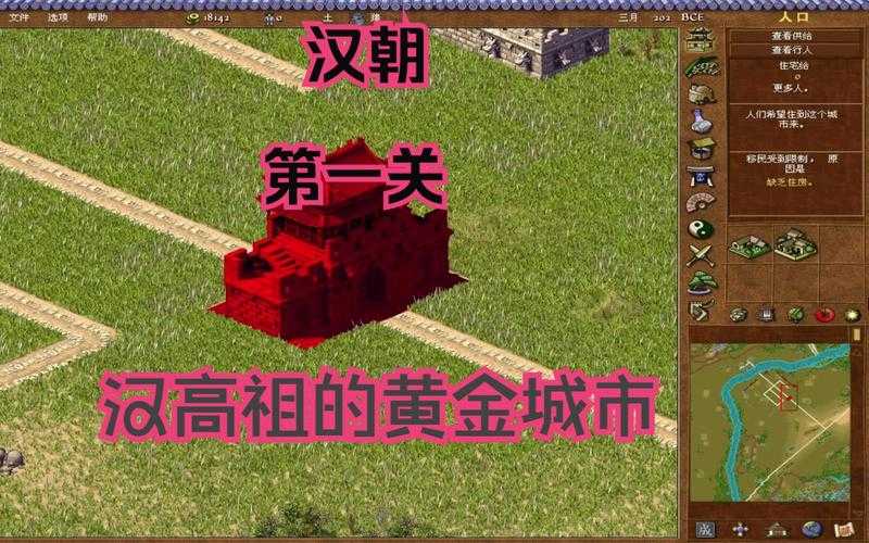 三国之大汉崛起:穿越重生打造最强帝国