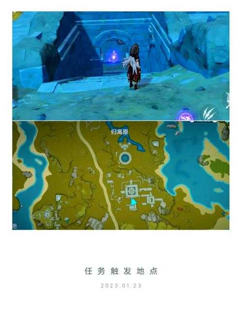 原神宝藏归离任务接取攻略:详细步骤与位置指引