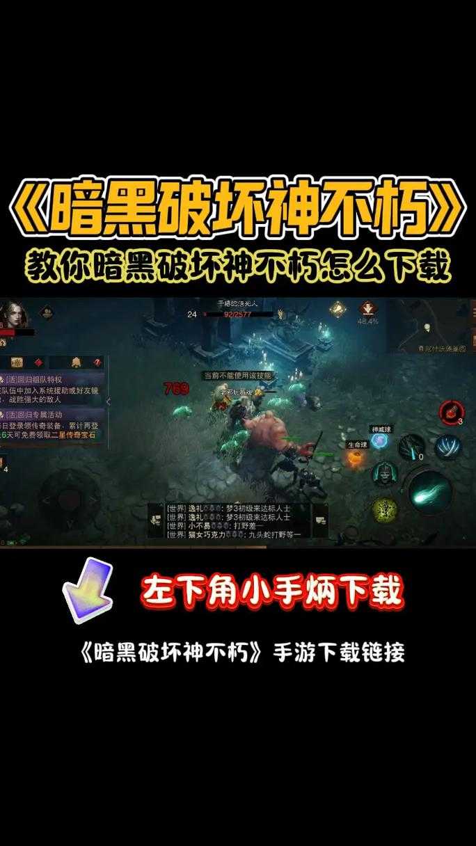 暗黑破坏神不朽手游什么时候上线