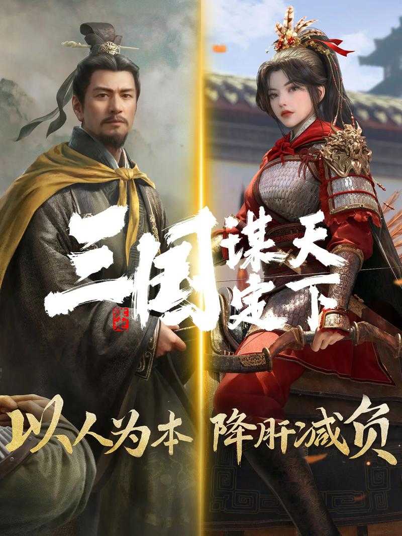 三国之杨氏争霸:穷途遥思,权谋天下