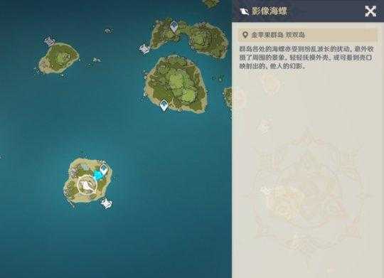 原神墙壁上的海螺位置全收集攻略 隐藏海螺点位详解