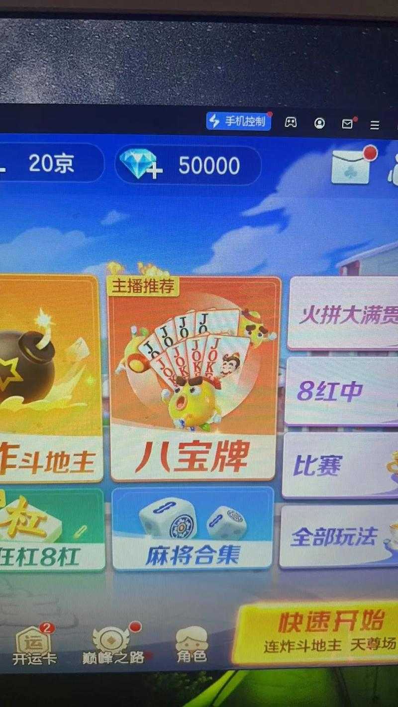 芒果斗地主玉豆怎么用
