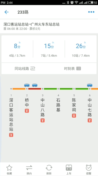 最新公交通报:线路调整、实时动态及出行指南