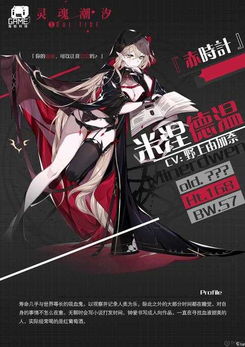 灵魂潮汐3-6怎么打