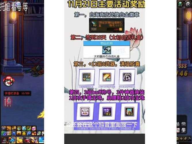 DNF嘉年华2023奖励大全:最新活动福利与稀有道具一览