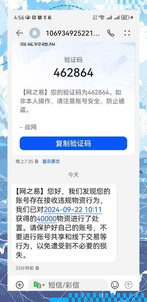 租号平台如何判断是否靠谱？dd373防骗指南