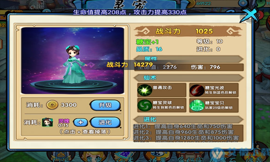 花千骨手游为什么会下架