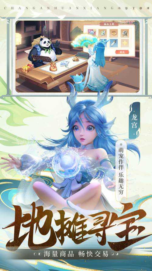 长安幻想奇遇任务在哪