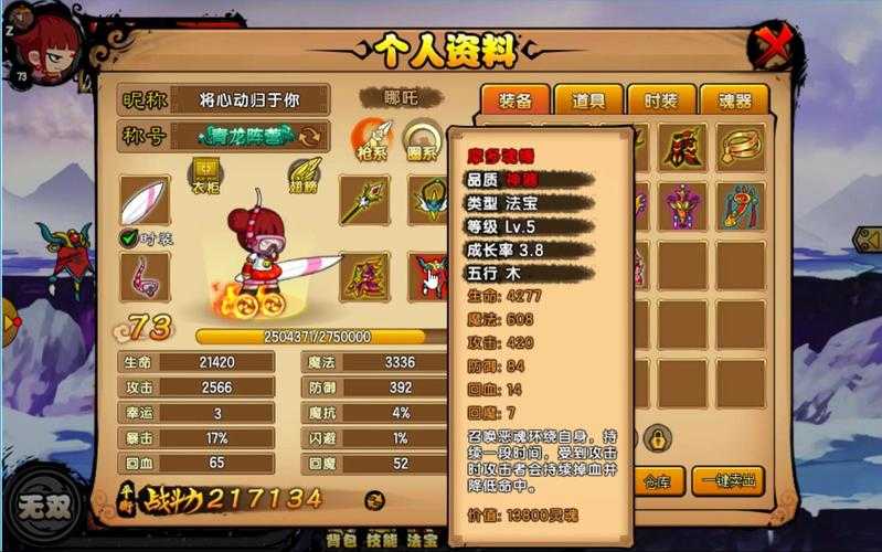 造梦西游2花瓣在哪得