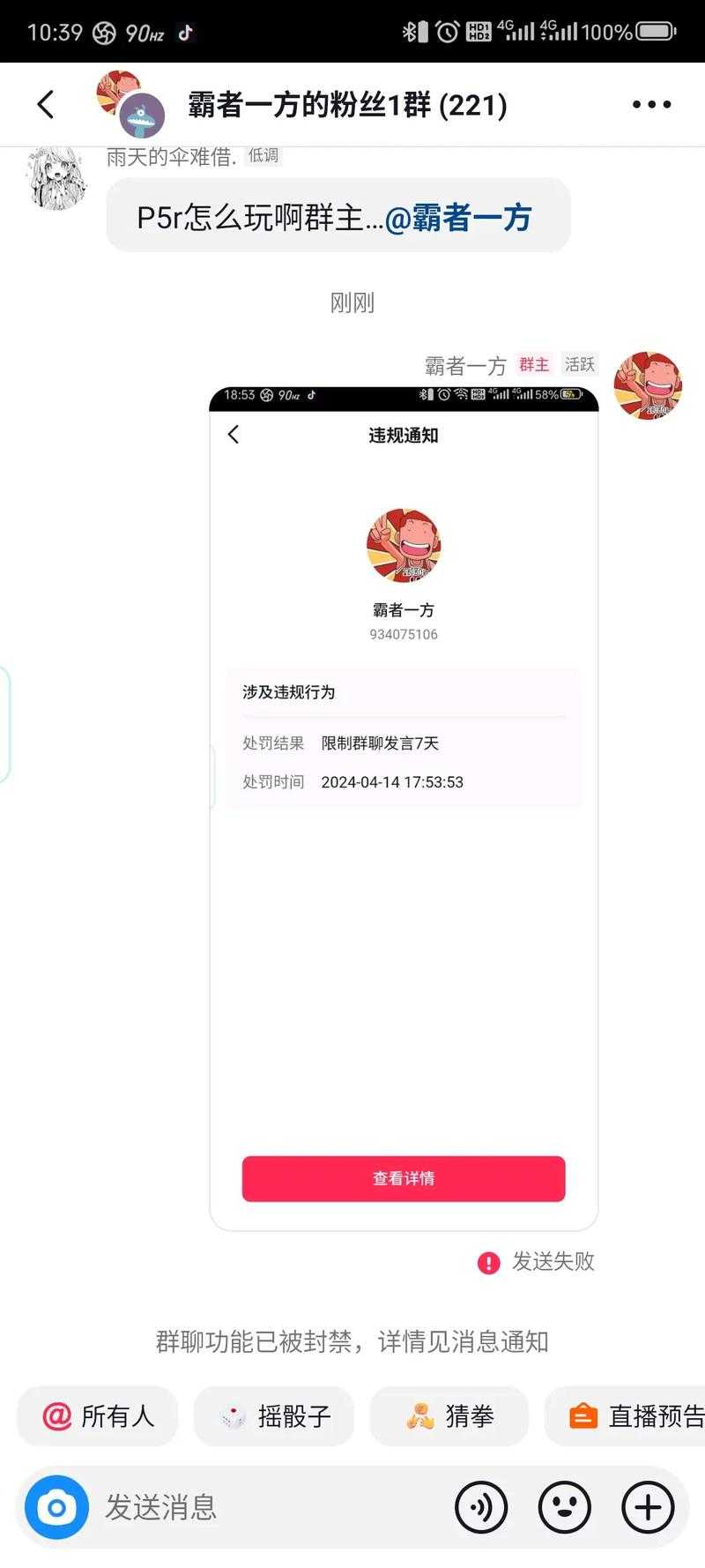 新手刷听众会被封号吗？