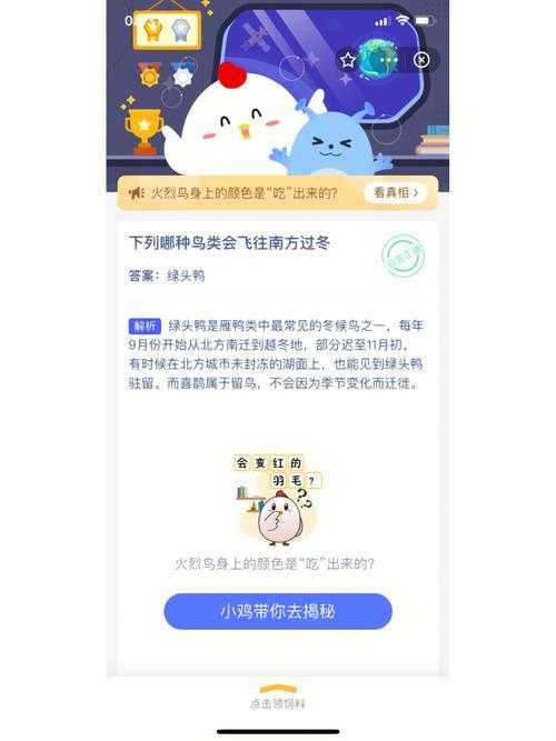 蚂蚁庄园12月9日答案有泄露吗?最新确认