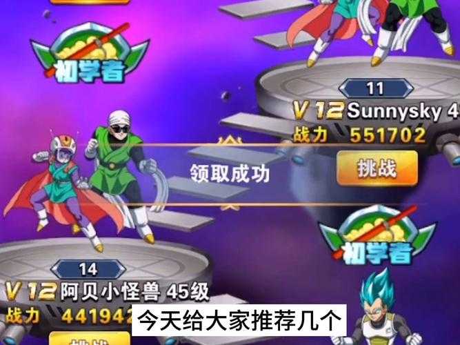 《七龙珠龙珠激斗:最强阵容攻略与实战技巧解析》