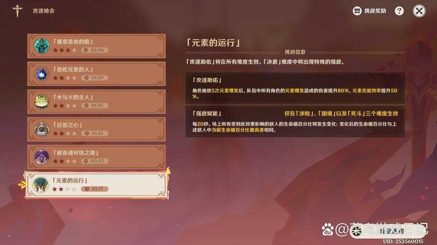 《原神千岩任务全流程攻略：隐藏成就+奖励领取指南》
