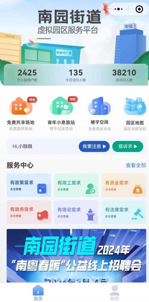 城市通App共享联盟 - 智慧出行与资源共享平台