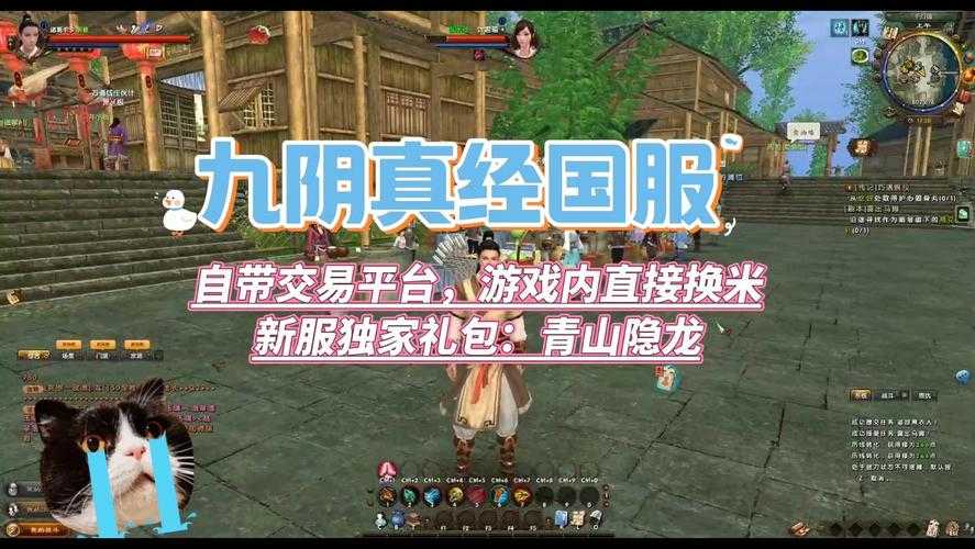 九阴真经游戏收费方式是怎样的？