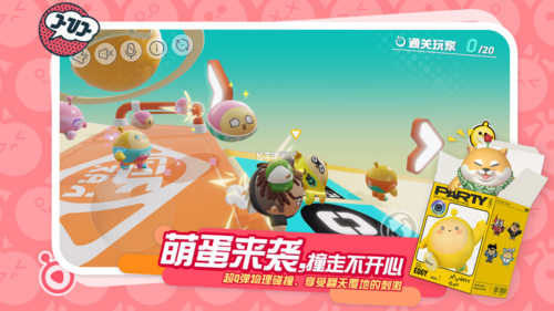 蛋仔派对打斗教程下载 游戏，滚筒洗衣机，派对