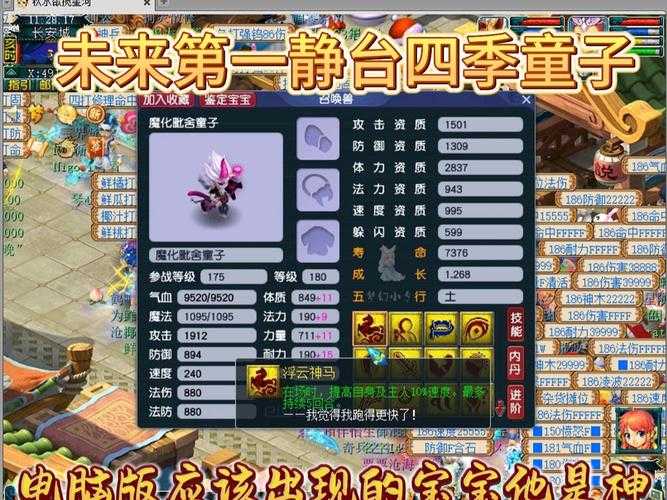 梦幻西游瞬击宝宝怎么用