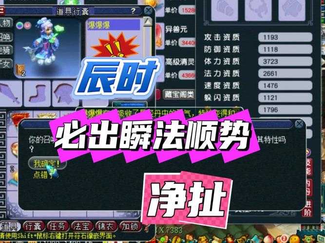 梦幻西游瞬击宝宝怎么用,高级,西游 这个