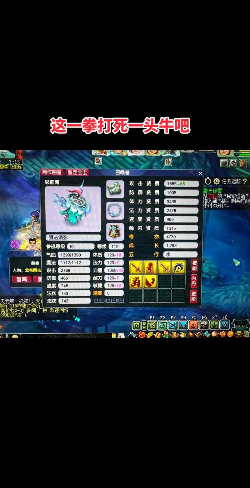 梦幻西游瞬击特效