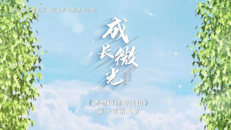 视频成长历程：从拒绝到接受，见证变化与新路