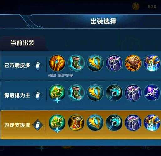 王者荣耀大乔连招出装铭文攻略推荐