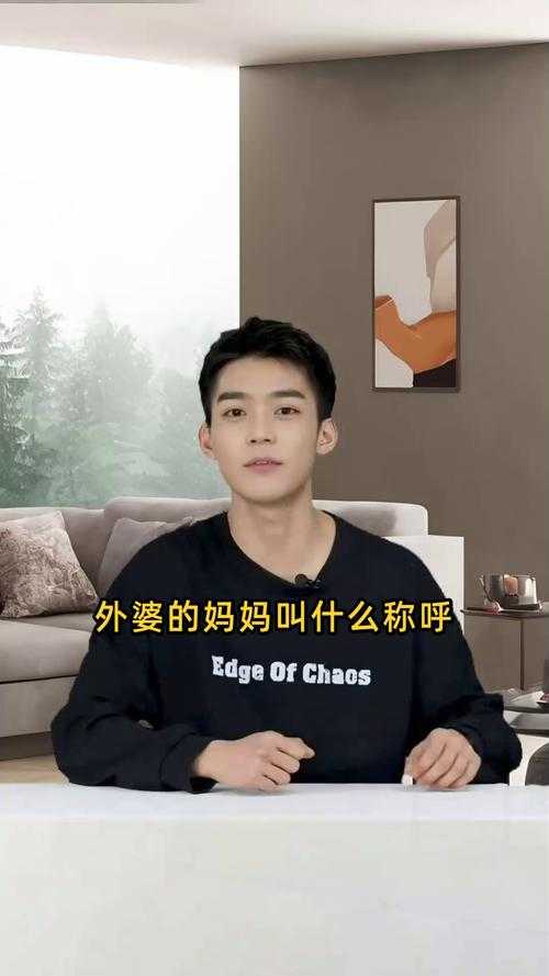 爸爸喊我“朝”,妈妈的外婆为何也被如此称呼?