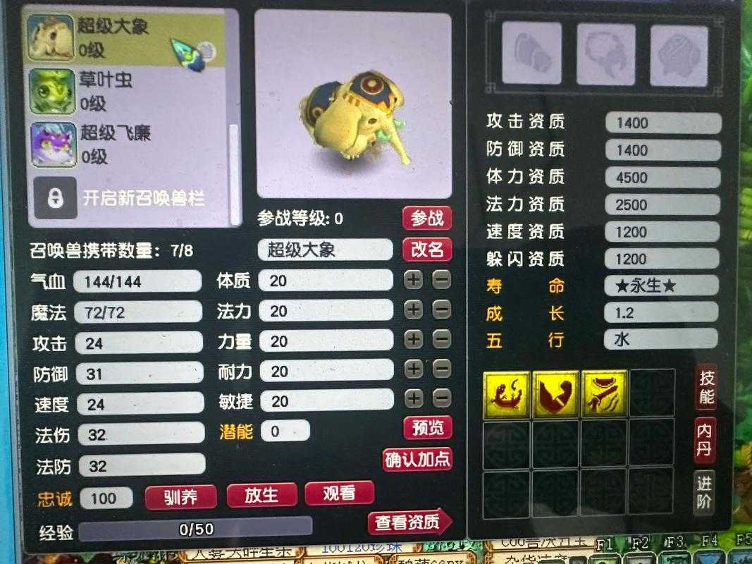 梦幻西游神兜兜换哪个神兽划算