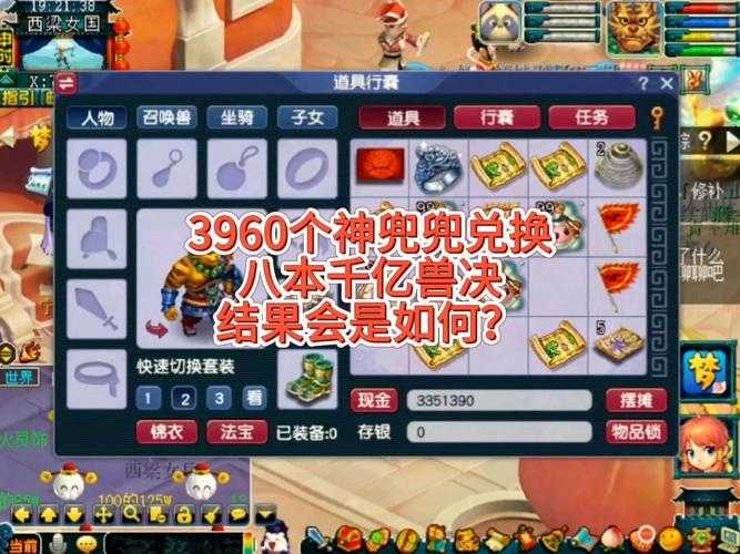 梦幻西游神兜兜换黄金id