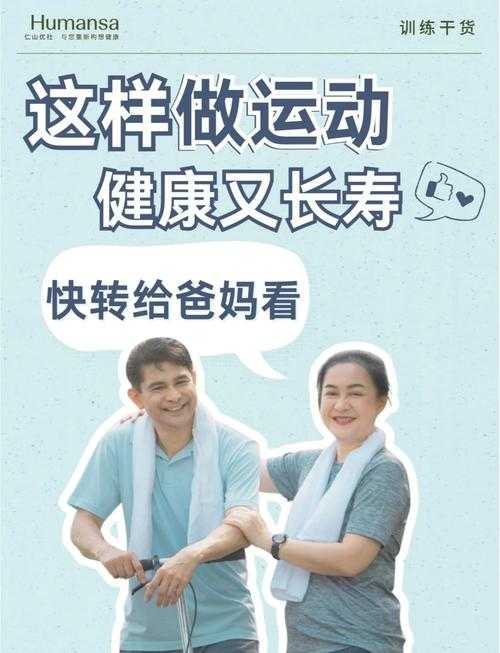 老年人保持活力五大秘诀:健康生活,活力满满