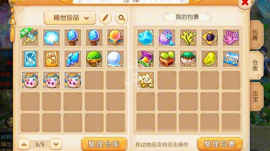 梦幻西游神兜兜点卡值得买吗