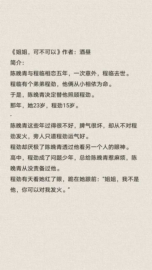 至暗姐弟骨科:深度揭秘失焦C1V1背后的苦痛与坚韧之旅